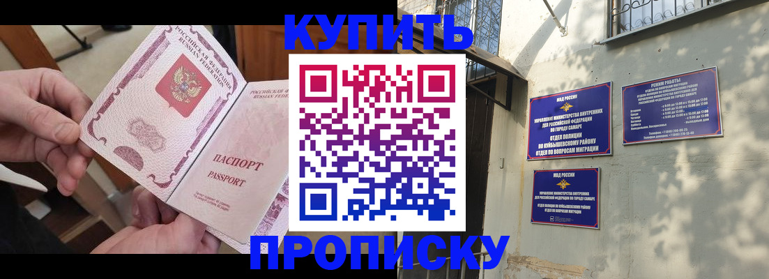 временная регистрация законно в Стрежевом