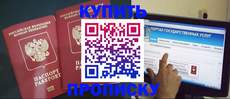 где прописаться в Стрежевом