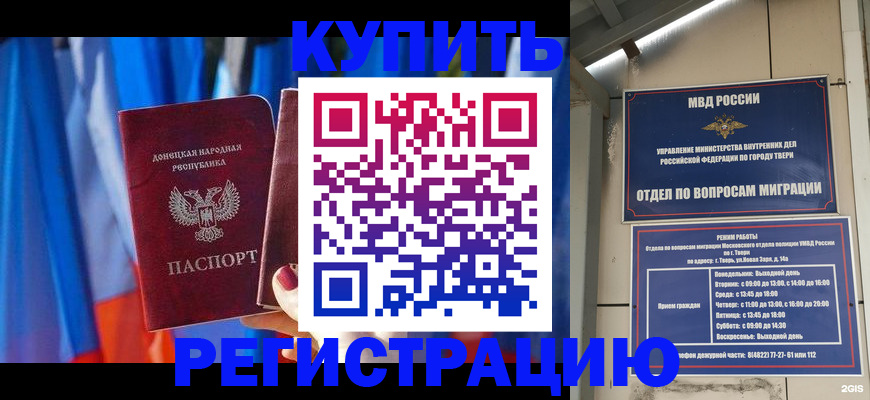 регистрация для дет. сада в Стрежевом