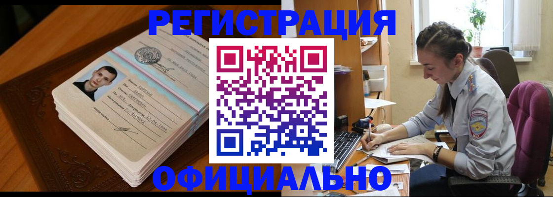 миграционный учет в Стрежевом